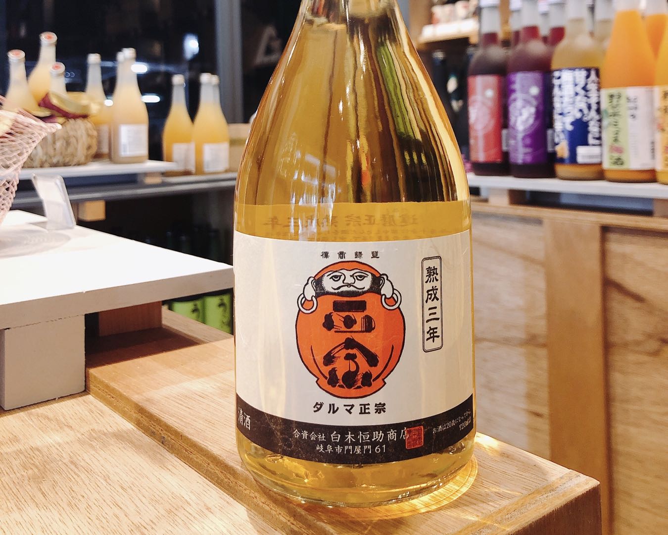 市場 日本酒 未来へ2021 660ml 岐阜 長期熟成用濃醇清酒 ダルマ正宗 達磨正宗 保管して熟成酒 岐阜の地酒 白木恒助商店 化粧箱入