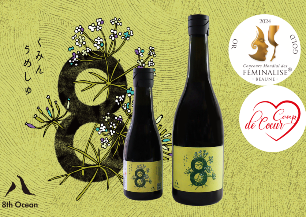 東京の梅酒が仏ワインコンテストで《部門最高評価 TOP OF THE BEST》獲得！- 8th ocean クミン梅酒 in フェミナリーズ世界ワインコンクール
