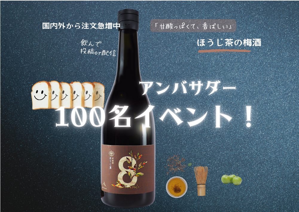 配信者 Vtuber 活動者 グルメ … 「100人アンバサダー」の全容紹介!【9月】